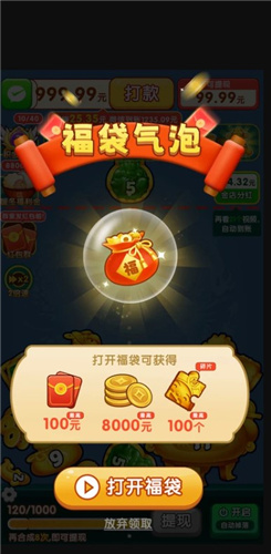 金合玉聚截图3