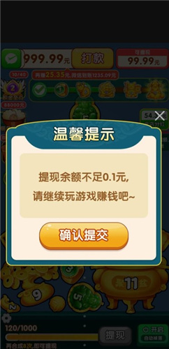 金合玉聚截图1