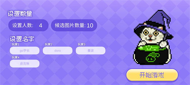 Meme的毒药截图2