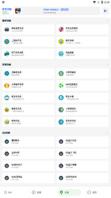 yzl画质工具箱最新版截图3
