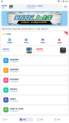 yzl画质工具箱最新版截图4