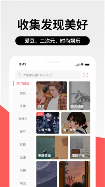 堆糖壁纸app截图1