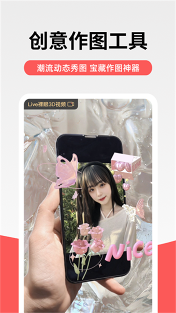 堆糖壁纸app截图2