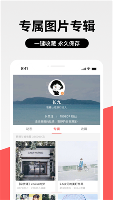 堆糖壁纸app截图4