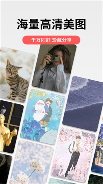 堆糖壁纸app截图3