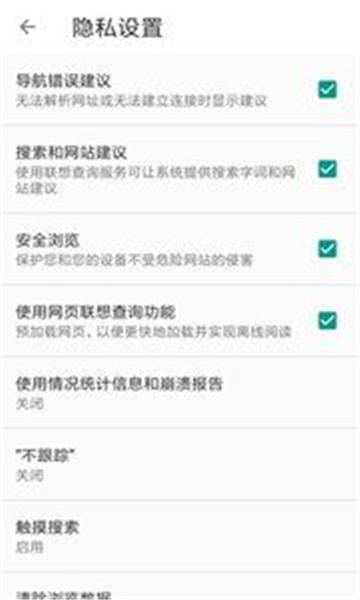 zeus浏览器app截图2