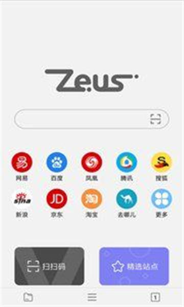 zeus浏览器app截图3