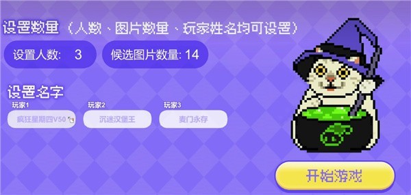 女巫的毒药猫meme版