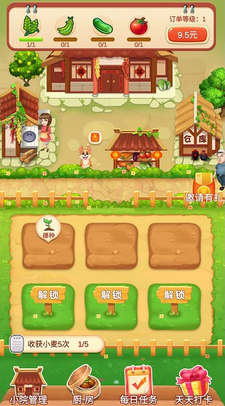 荣华富贵截图2