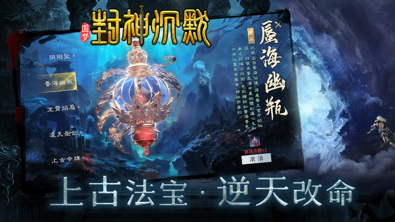 圆梦封神沉默截图2