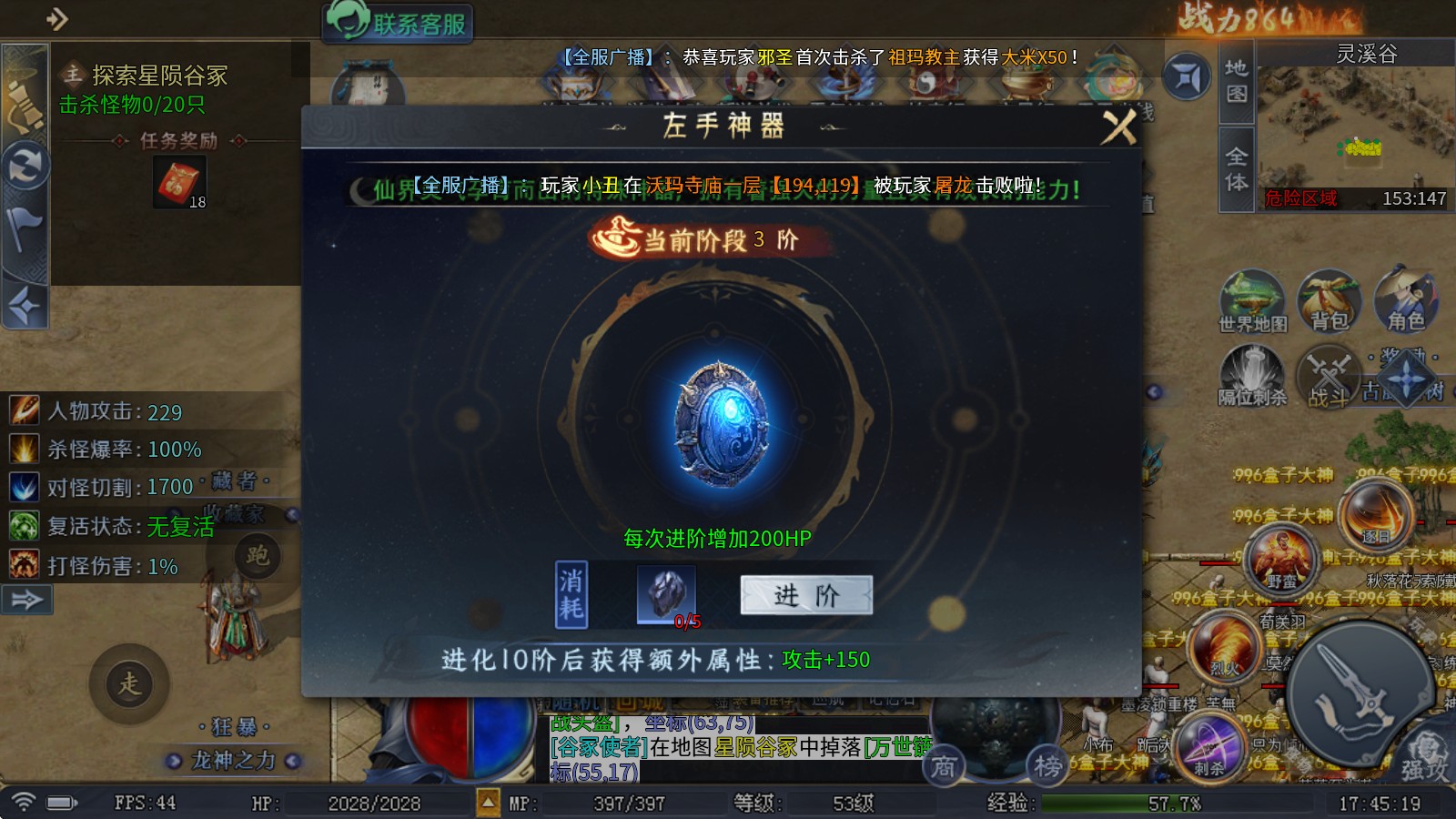 圆梦封神沉默