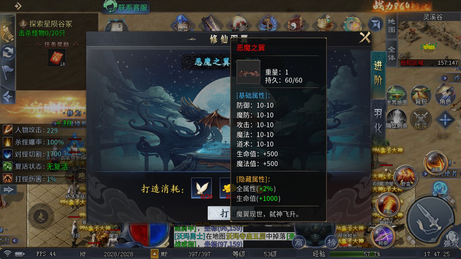 圆梦封神沉默