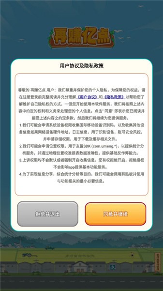 再赚亿点红包版截图3