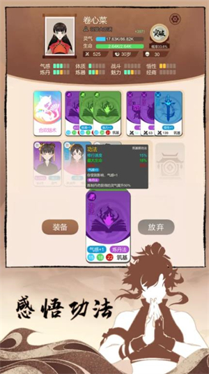 卡包修仙免广告版截图4