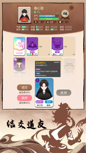 卡包修仙免广告版截图3