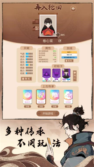 卡包修仙免广告版截图2