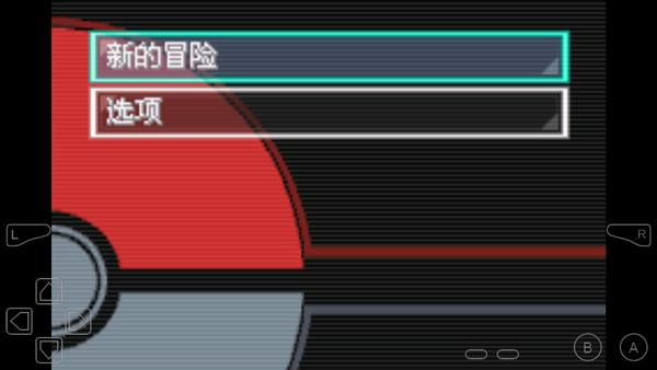口袋妖怪不归之殇暗作弊版截图2