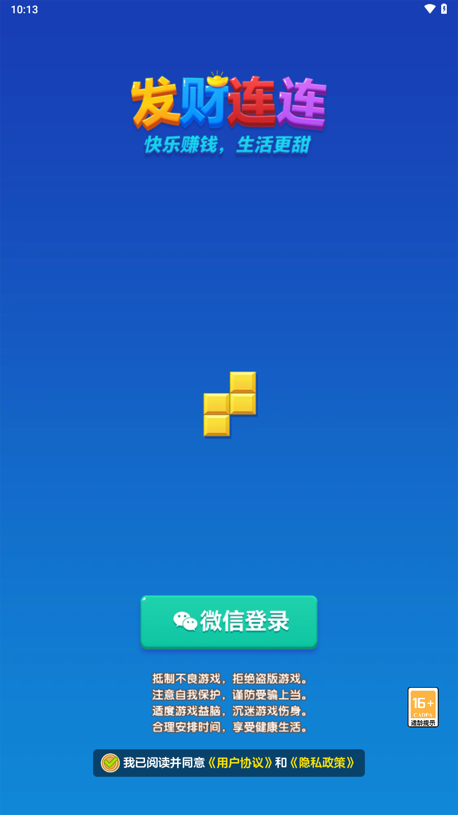 发财连连红包版截图2