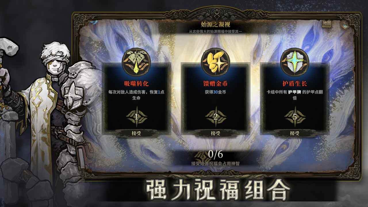 魂坠深境手游截图4