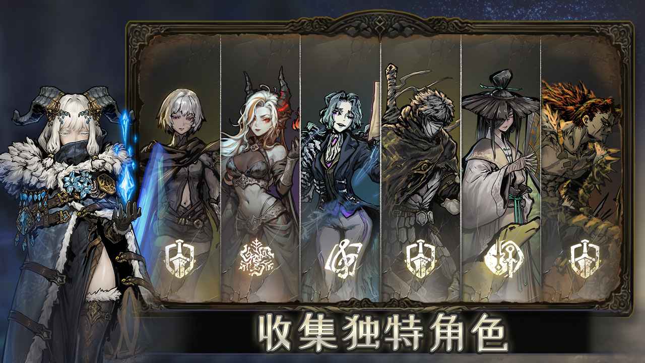 魂坠深境手游截图2