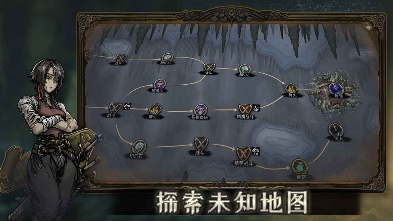 魂坠深境手游截图3