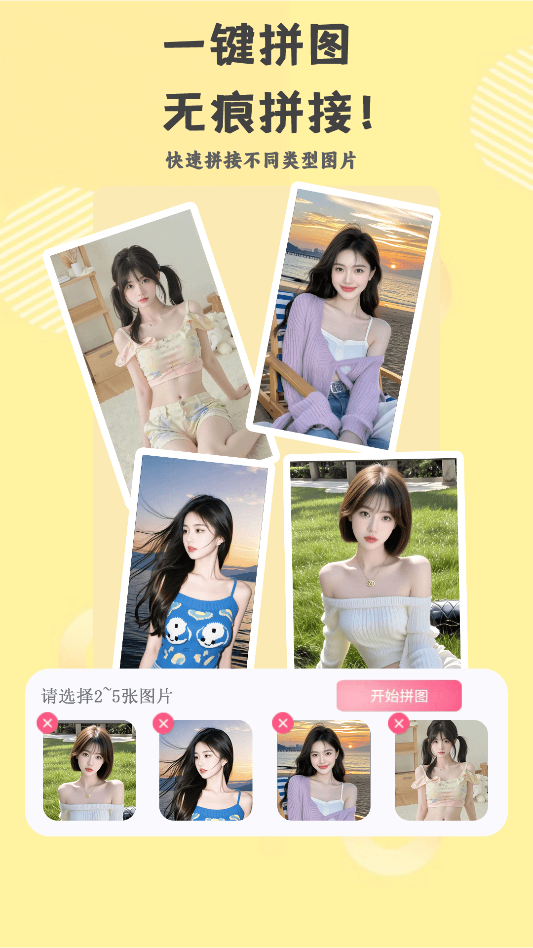 芝士相机app截图3
