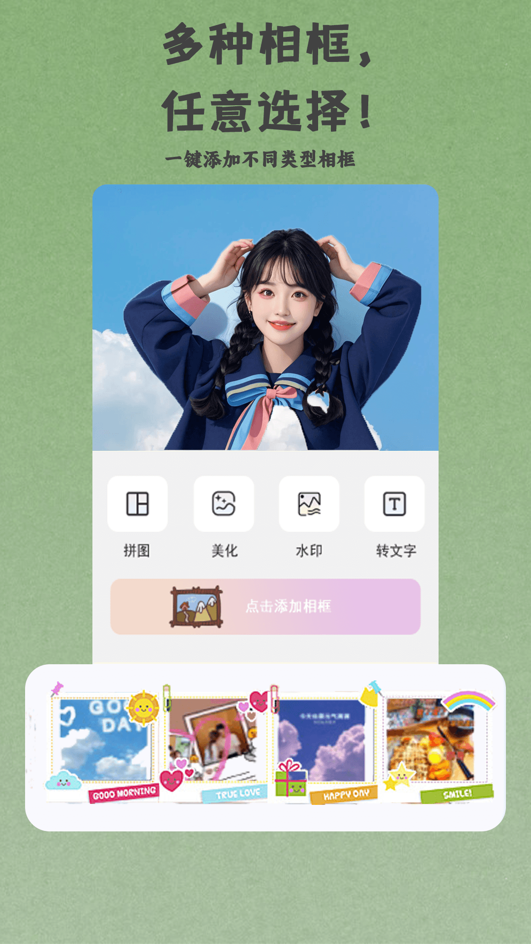 芝士相机app截图4