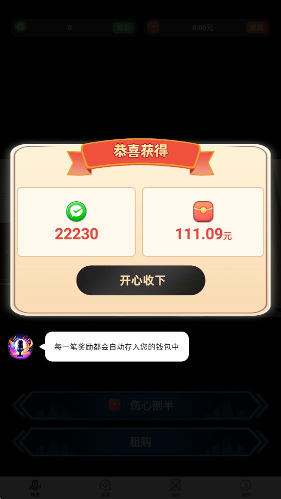 猜歌大富翁