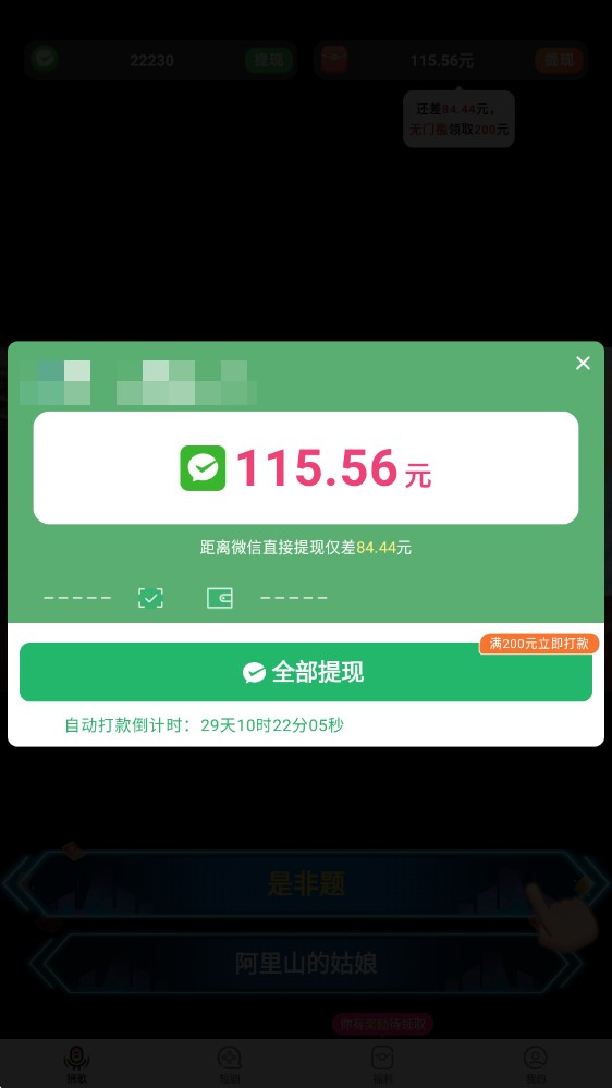 猜歌大富翁