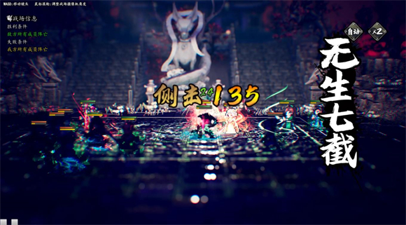 逸剑风云决手机版截图1