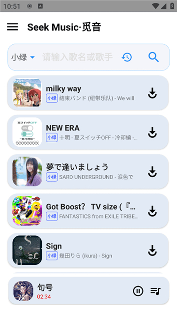 觅音音乐官方最新版截图3