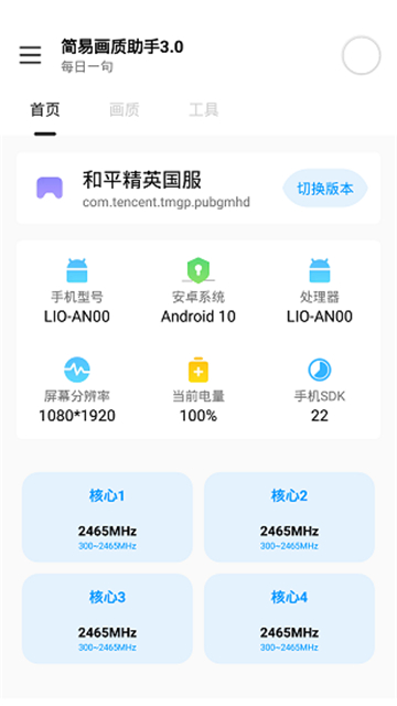 小雷画质怪兽正版截图1