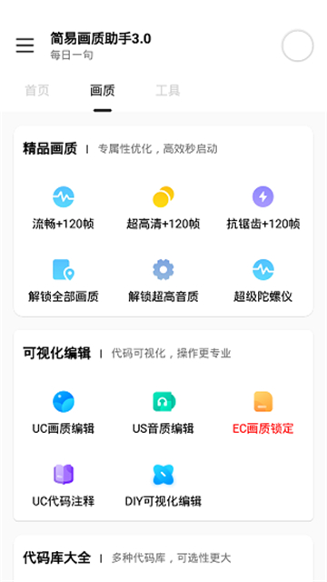 小雷画质怪兽正版截图3