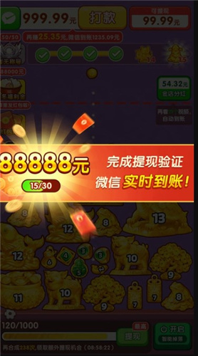 富甲一方红包版安卓版