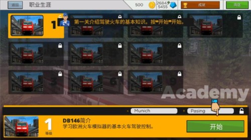 游戏攻略截图1