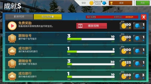 游戏攻略截图6