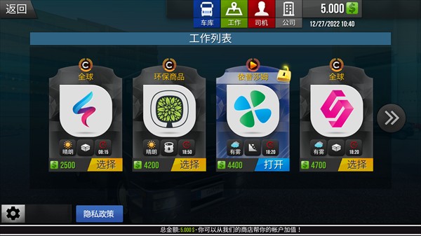 游戏攻略截图3
