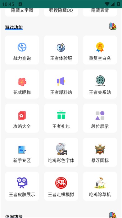 南泽软件库2.1