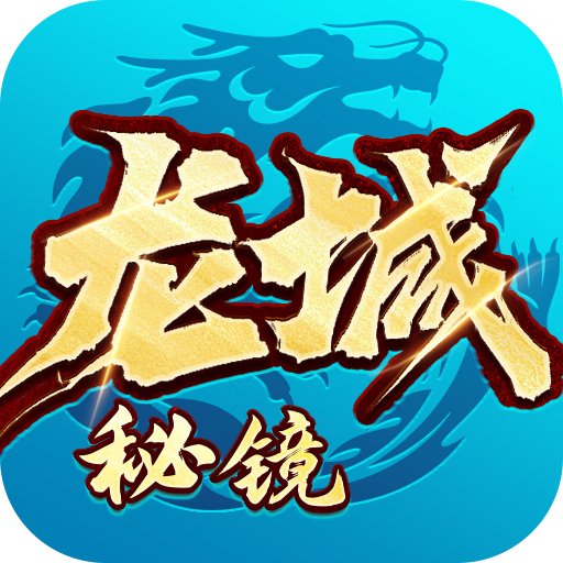 龙骑争霸传奇