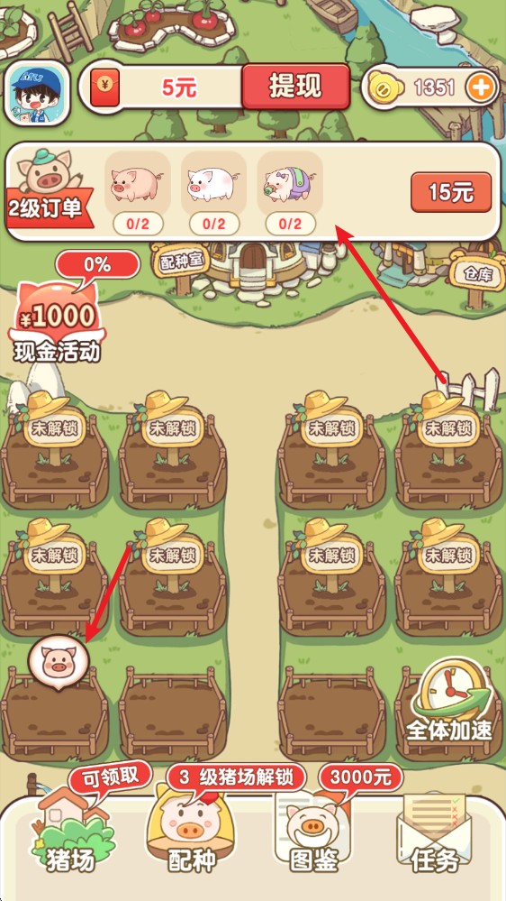 猪猪多福