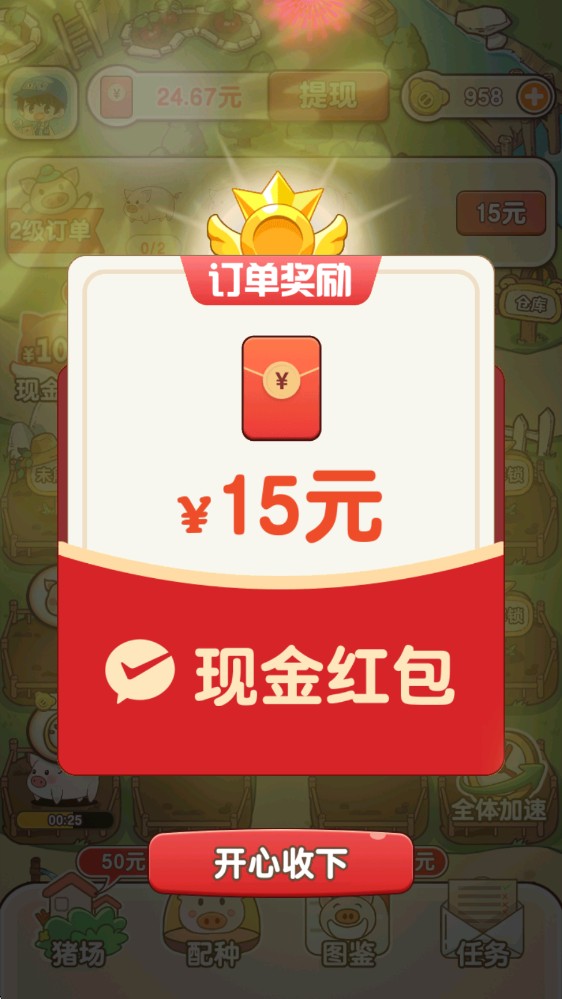 猪猪多福