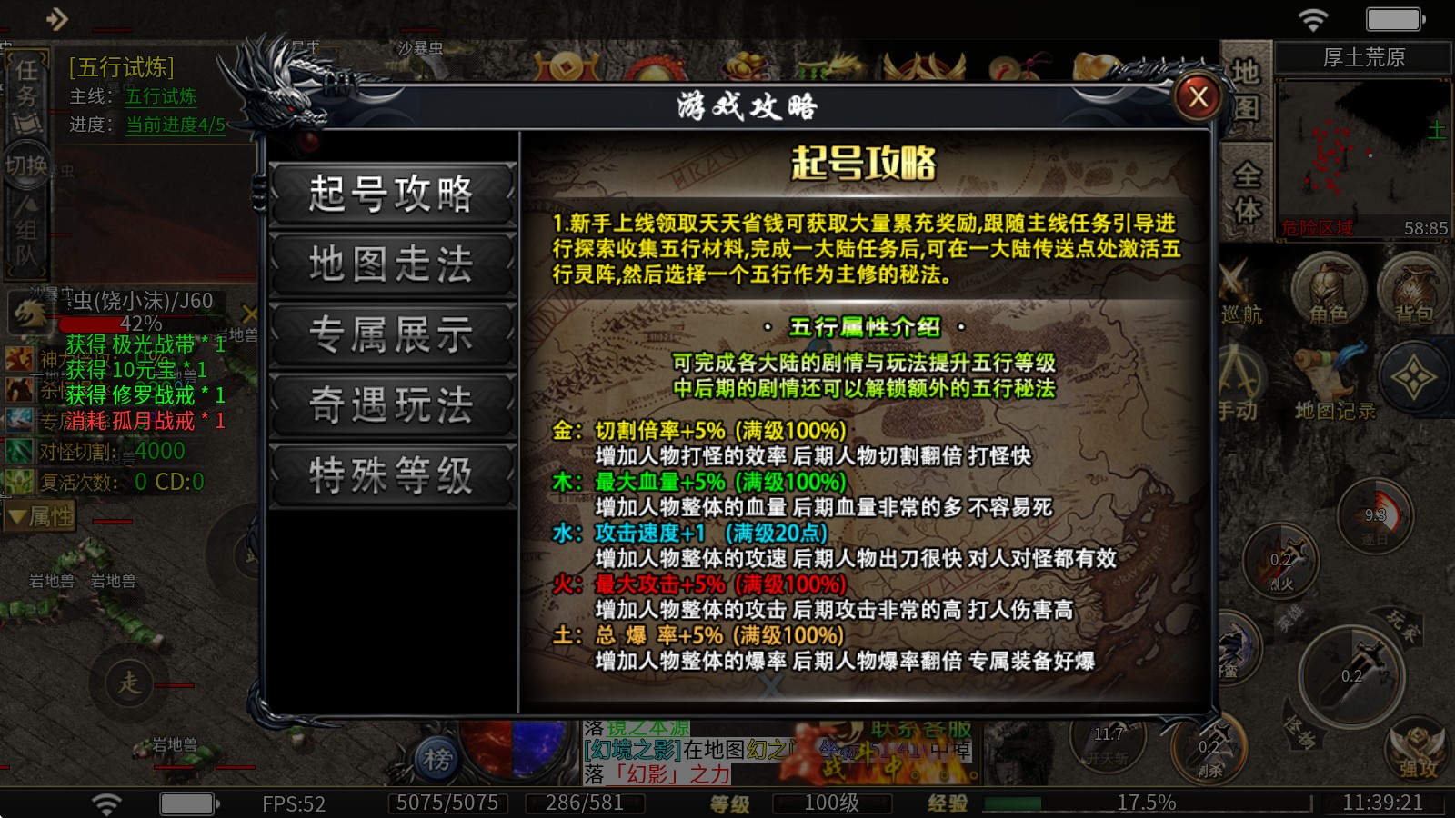 战马沉默