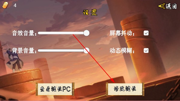 像素火影次世代秽土扉间版
