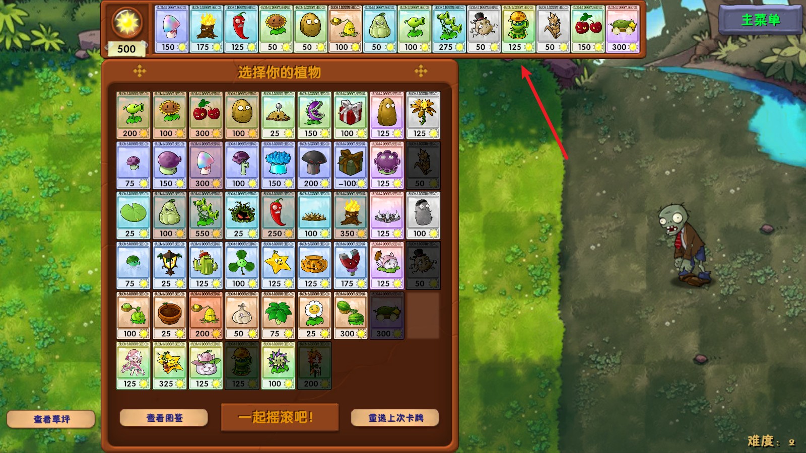 pvz融合版2.7周年庆版