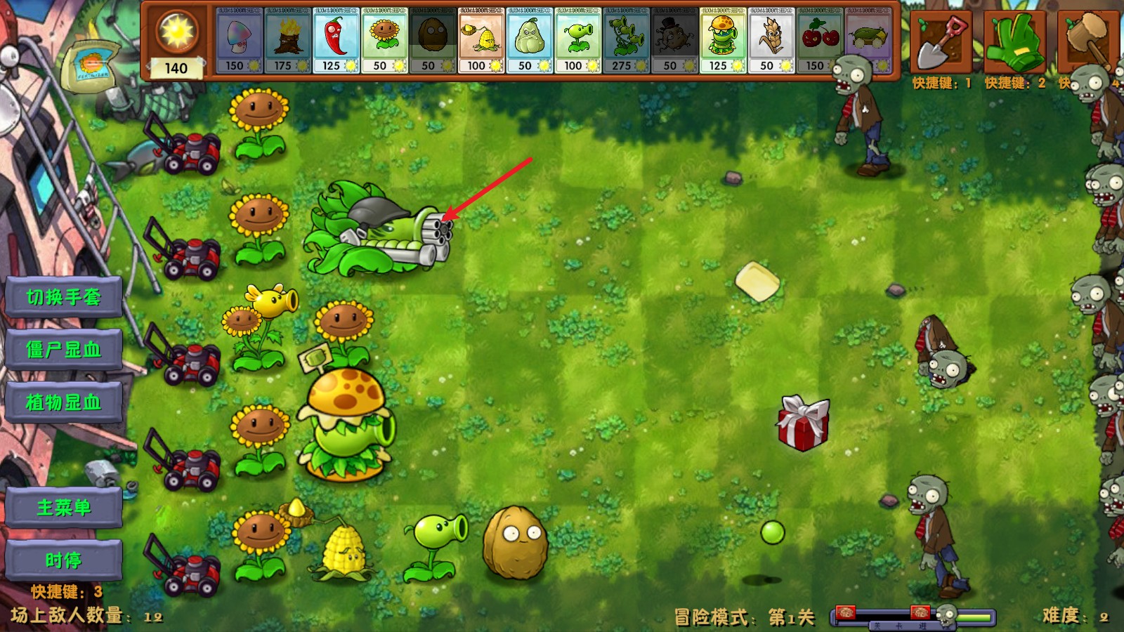 pvz融合版2.7周年庆版