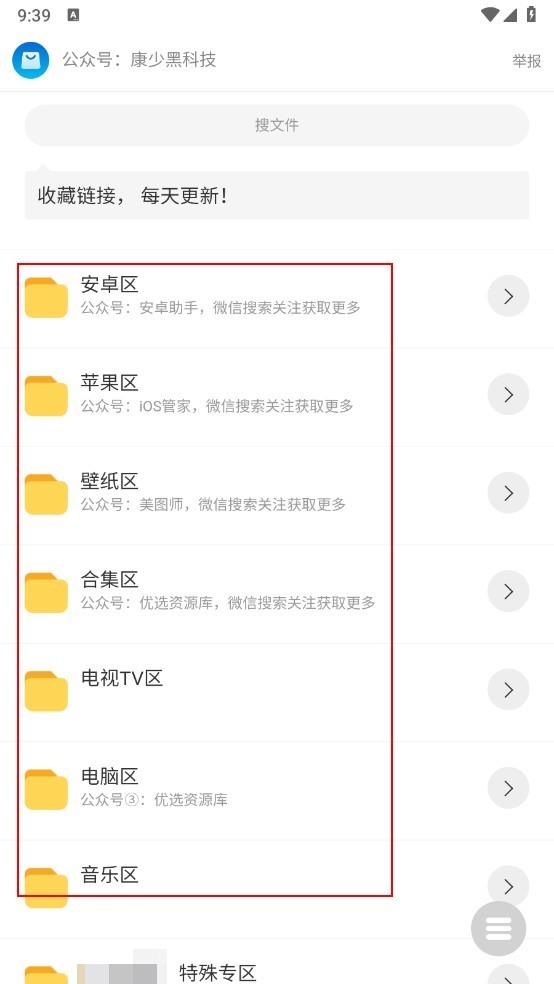 康少软件库
