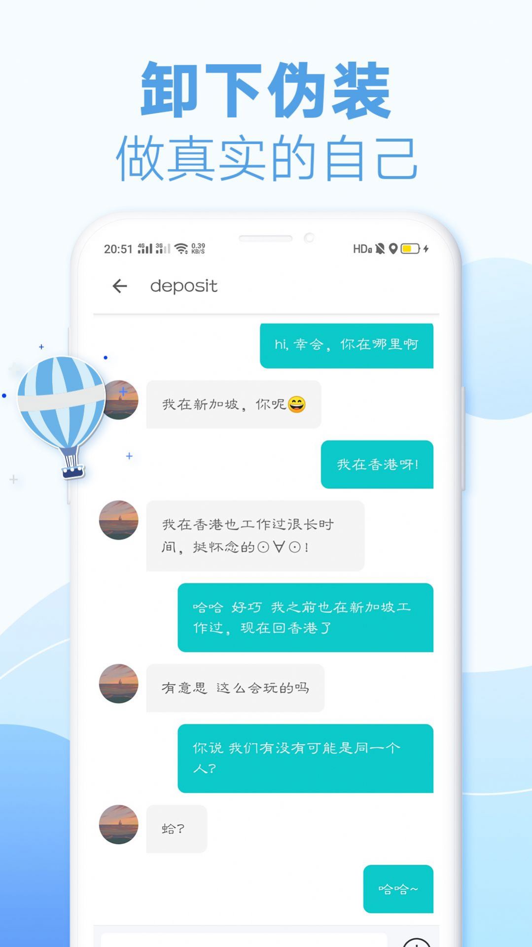 耳语漂流瓶app官方版