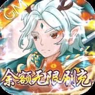 魔灵兵团余额无限刷版