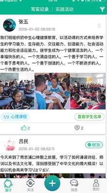 掌上综素v1.1901