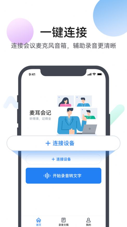 麦耳会记最新版